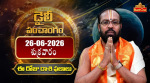 26 జూన్ 2026 శుక్రవా...